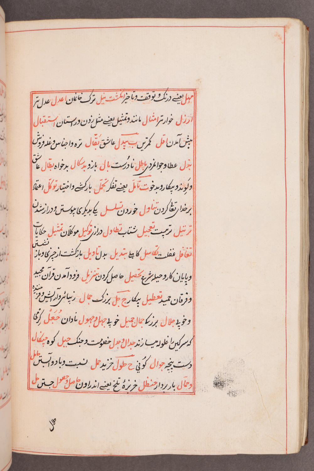 Folio 151 verso (157 b)